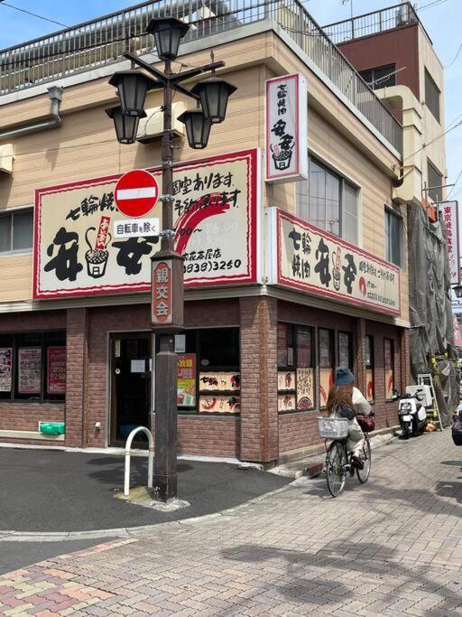 Ohanajaya 3min Garden View House 4 Beds * Tokio