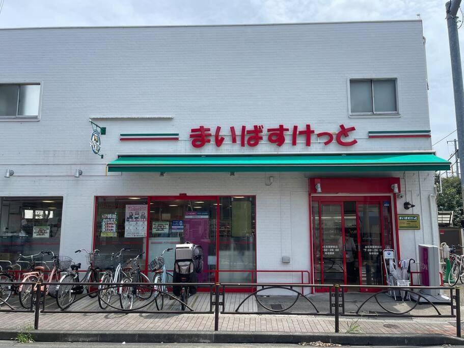 Ohanajaya 3min Garden View House 4 Beds * Tokio