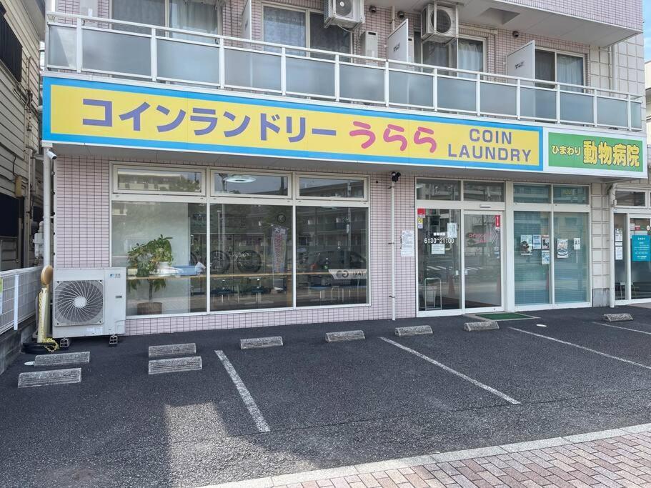Ohanajaya 3min Garden View House 4 Beds Appartamento