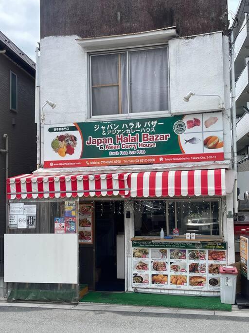 Ohanajaya 3min Garden View House 4 Beds Appartamento Tokyo