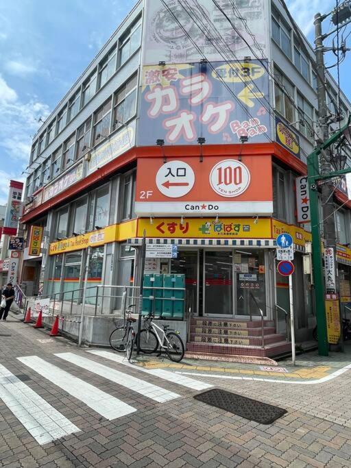 Ohanajaya 3min Garden View House 4 Beds Appartamento Tokyo